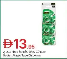 Emirates Co-op Scotch magic tape dispenser offer