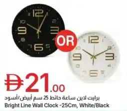 Emirates Co-op Bright line wall clock, white/black offer