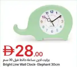 Emirates Co-op Bright line wall clock- elephant offer
