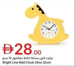 Emirates Co-op Bright line wall clock-dino offer