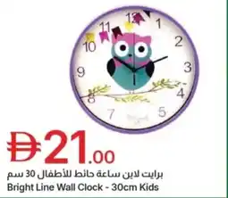 Emirates Co-op Bright line wall clock -kids offer