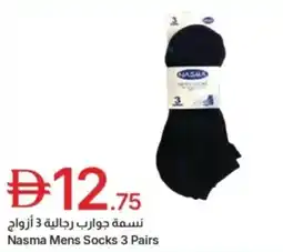 Emirates Co-op Nasma mens socks 3 pairs offer