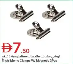 Emirates Co-op Trishi memo clamps w/ magnetic 3pcs offer