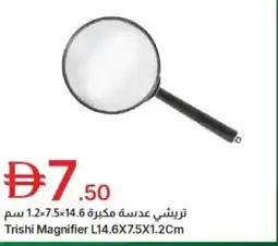 Emirates Co-op Trishi Magnifier offer