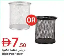Emirates Co-op Trishi pen holder offer