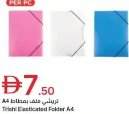 Emirates Co-op Trishi elasticated folder a4 offer