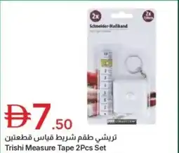 Emirates Co-op Trishi measure tape 2pcs set offer