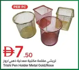 Emirates Co-op Trishi pen holder metal gold/rose offer
