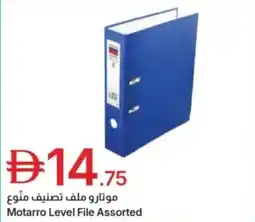 Emirates Co-op Motarro level file assorted offer