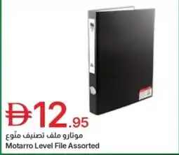 Emirates Co-op Motarro level file assorted offer