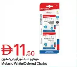 Emirates Co-op Motarro white/colored chalks offer