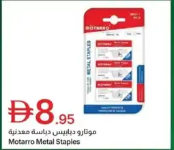 Emirates Co-op Motarro metal staples offer