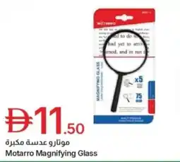 Emirates Co-op Motarro magnifying glass offer