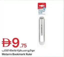 Emirates Co-op Motarro bookmark ruler offer