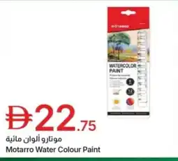 Emirates Co-op Motarro water colour paint offer