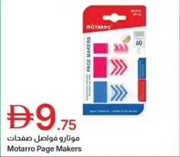 Emirates Co-op Motarro page makers offer