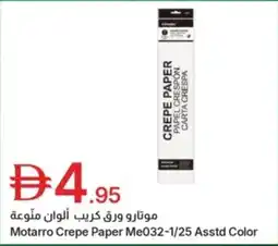 Emirates Co-op Motarro Crepe Paper Me032-1/25 Asstd Color offer