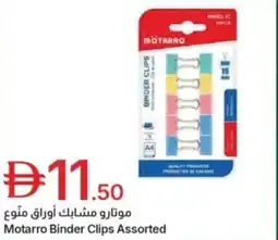 Emirates Co-op Motarro binder clips assorted offer