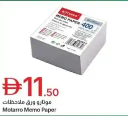 Emirates Co-op Motarro memo paper offer