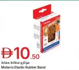 Emirates Co-op Motarro elastic rubber band offer