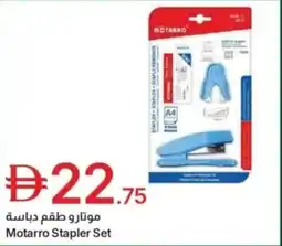 Emirates Co-op Motarro stapler set offer