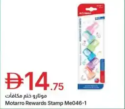 Emirates Co-op Motarro Rewards Stamp Me046-1 offer
