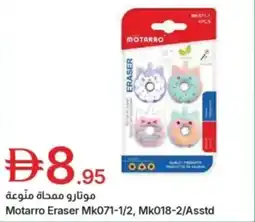Emirates Co-op Motarro Eraser Mk071-1/2, Mk018-2/Asstd offer