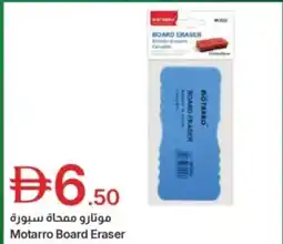 Emirates Co-op Motarro board eraser offer