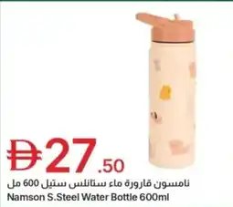 Emirates Co-op Namson s.steel water bottle offer