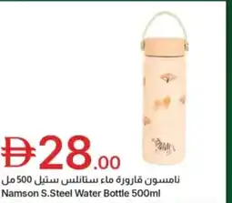 Emirates Co-op Namson s.steel water bottle offer