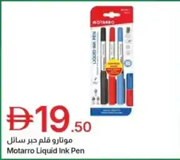 Emirates Co-op Motarro liquid ink pen offer