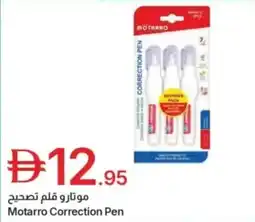 Emirates Co-op Motarro correction pen offer