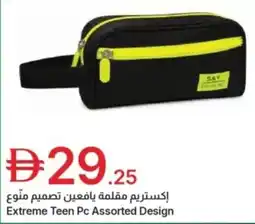 Emirates Co-op Extreme teen pc assorted design offer
