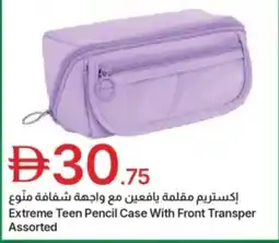 Emirates Co-op Extreme Teen Pencil Case With Front Transper Assorted offer
