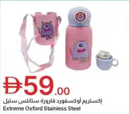 Emirates Co-op Extreme oxford stainless steel offer