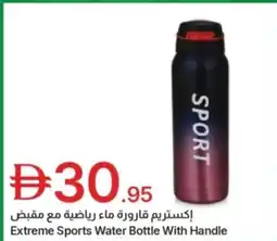 Emirates Co-op Extreme sports water bottle with handle offer