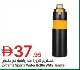 Emirates Co-op Extreme sports water bottle with handle offer