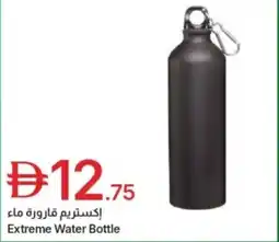 Emirates Co-op Extreme water bottle offer