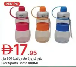 Emirates Co-op Blor sports bottle offer