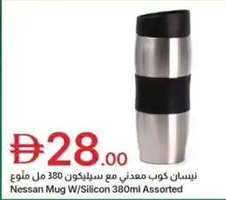 Emirates Co-op Nessan mug w/silicon assorted offer