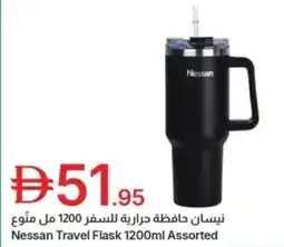 Emirates Co-op Nessan travel flask assorted offer