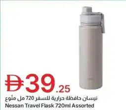 Emirates Co-op Nessan travel flask assorted offer