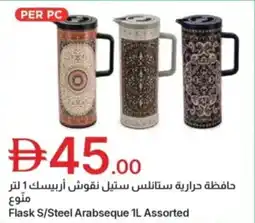 Emirates Co-op Flask s/steel arabseque assorted offer