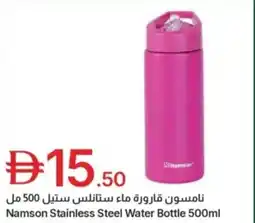Emirates Co-op Namson stainless steel water bottle offer