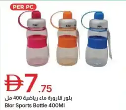Emirates Co-op Blor sports bottle offer