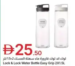 Emirates Co-op Lock & lock water bottle easy gripc offer