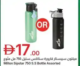 Emirates Co-op Milton sipstar 750 s. bottle assorted offer