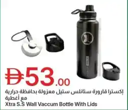 Emirates Co-op Xtra s.s wall vaccum bottle with lids offer