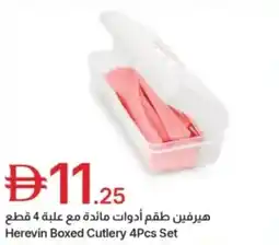 Emirates Co-op Herevin boxed cutlery 4pcs set offer