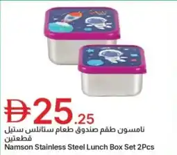 Emirates Co-op Namson stainless steel lunch box set 2pcs offer